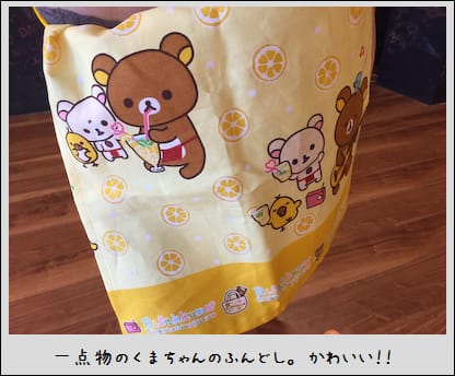 くまちゃんのふんどし