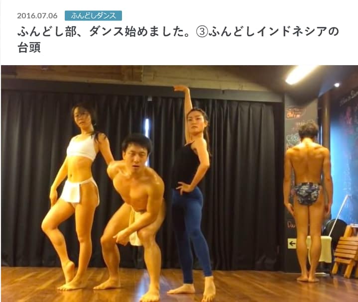 ふんどし部リンク