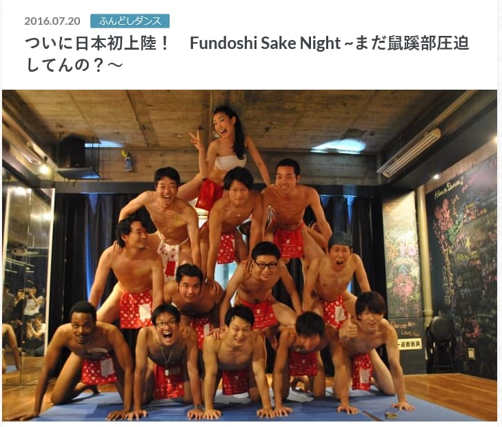 Linkage_to-fundoshi