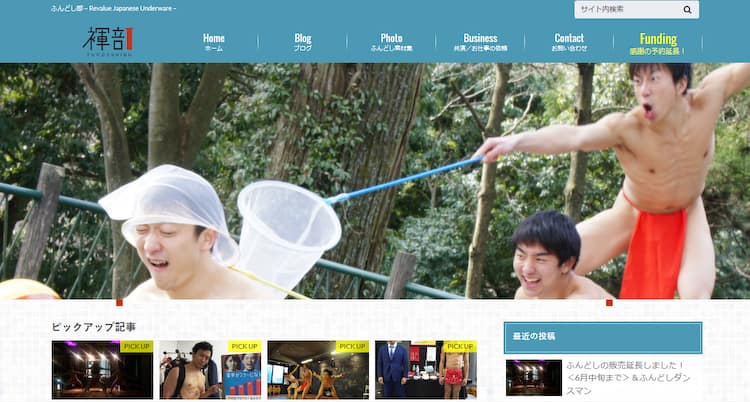 株式会社ふんどし部トップ